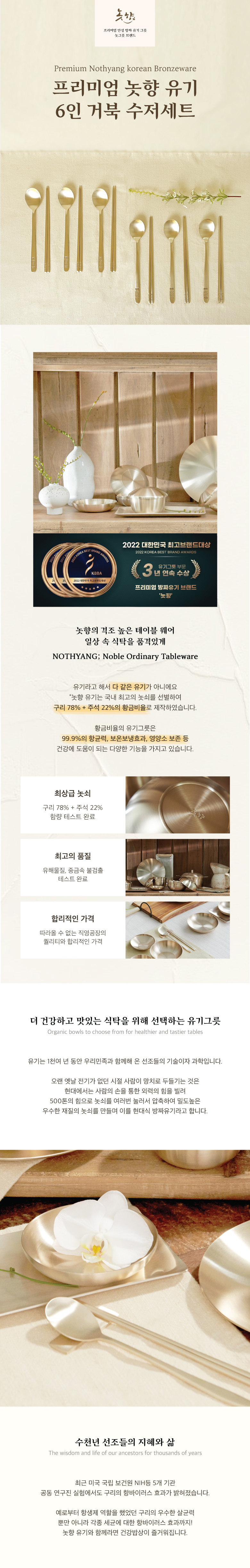 Lotte Home Shopping-Turtle-6-Person Spoon Set 1.jpg