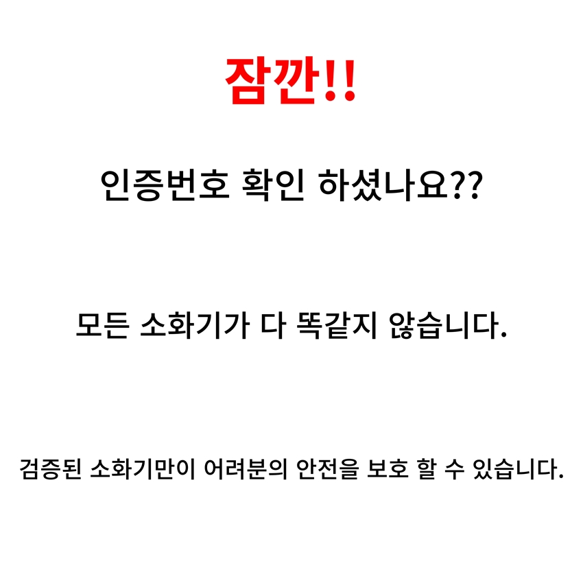 차량용소화기2.jpg