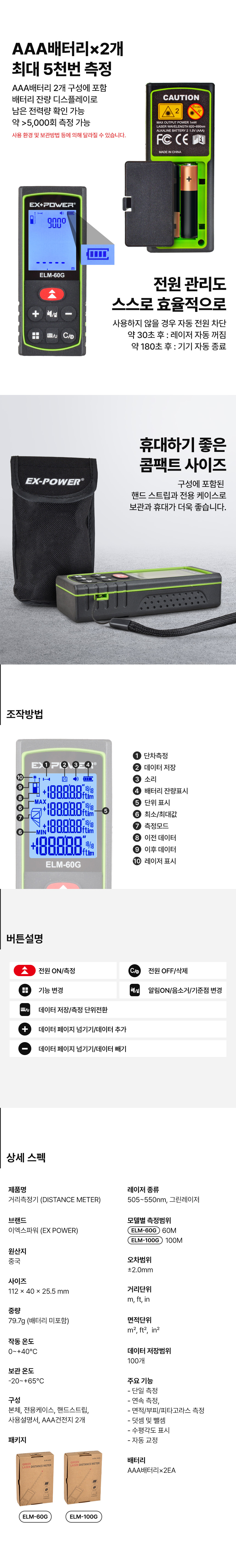 레이저거리측정기4.jpg