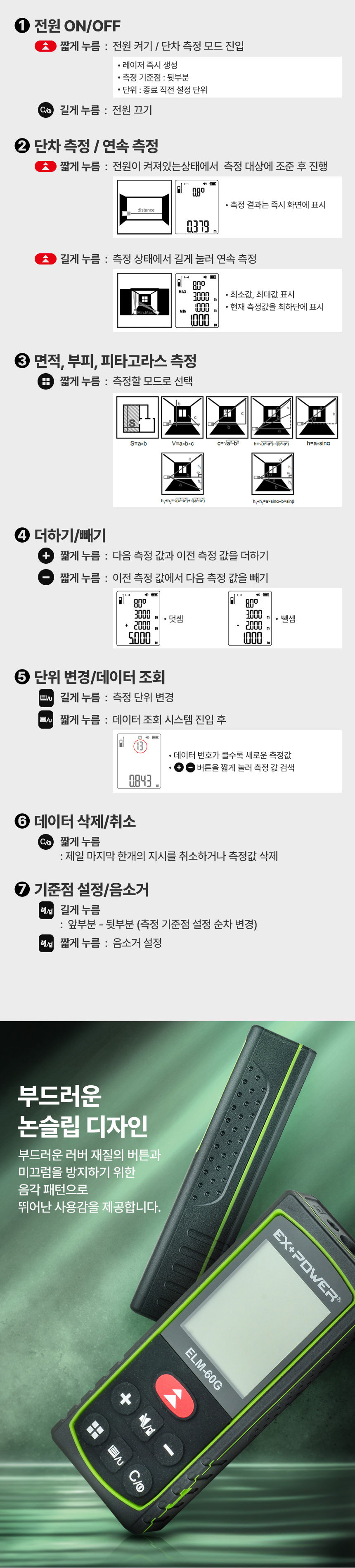 레이저거리측정기3.jpg