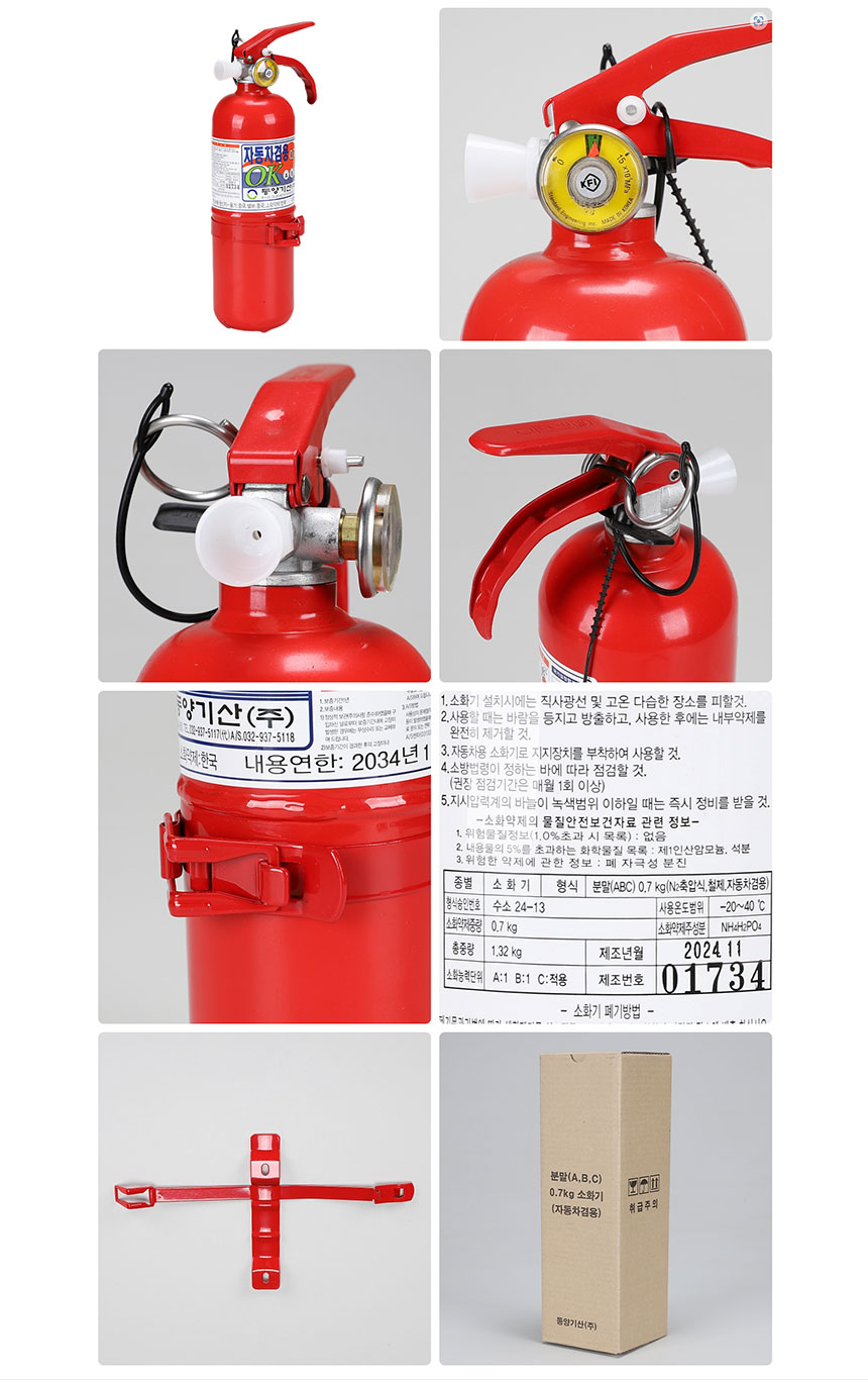 차량용소화기3.jpg
