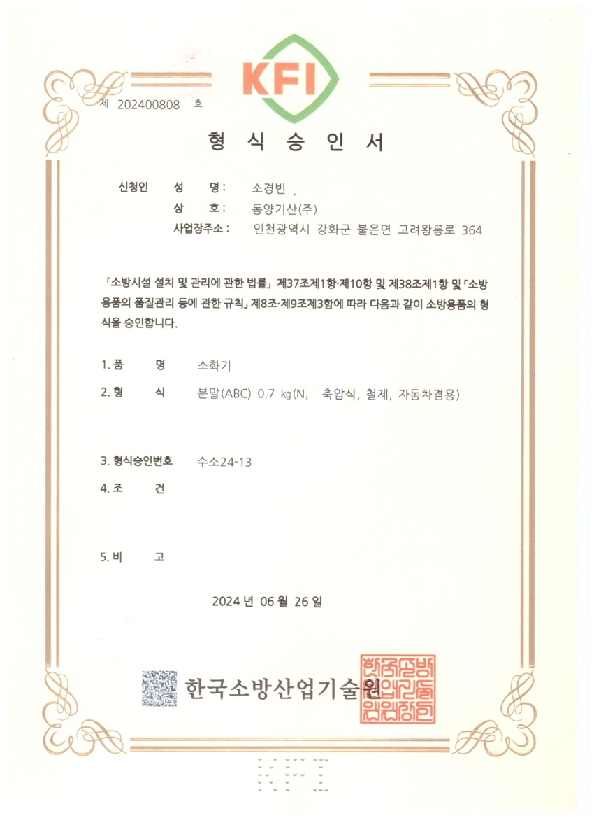 형식승인서.jpg