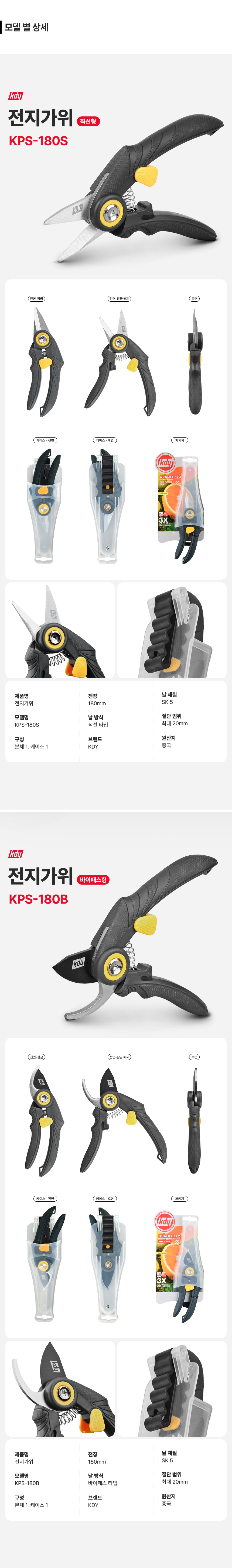 전지가위3.jpg