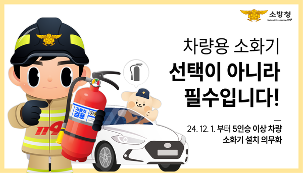차량용소화기1.jpg