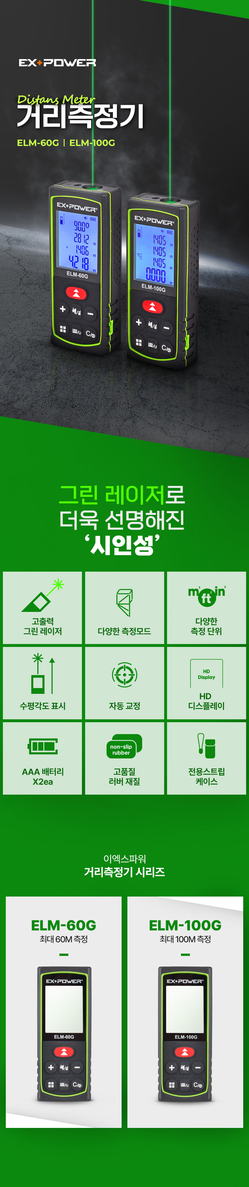 레이저거리측정기1.jpg