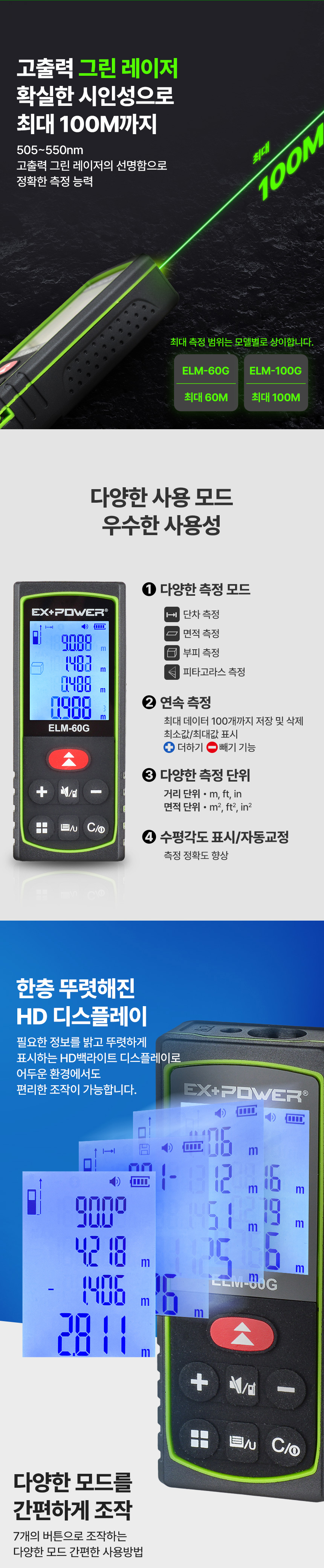 레이저거리측정기2.jpg