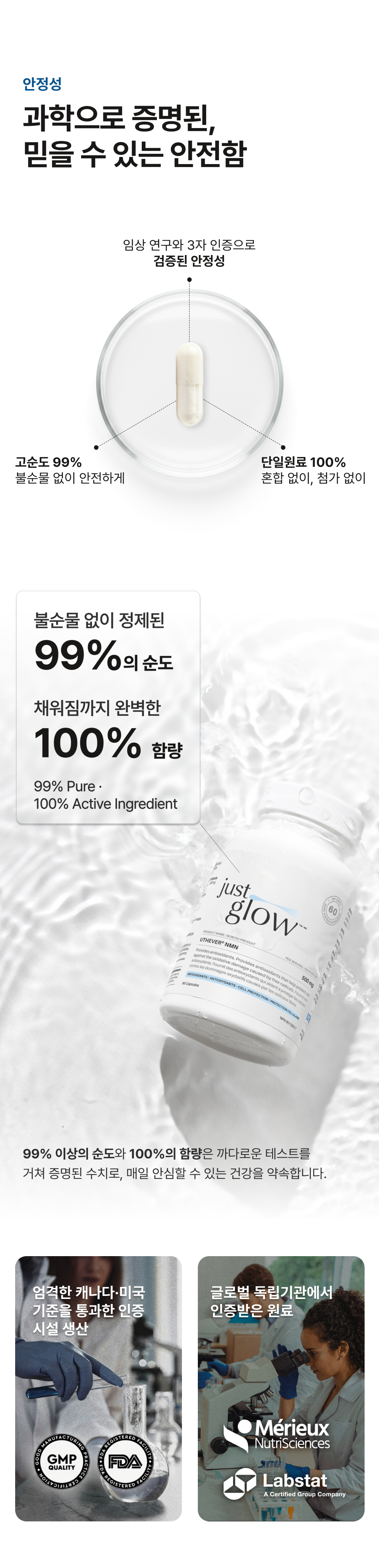 NMN 500MG 상세페이지_17.png