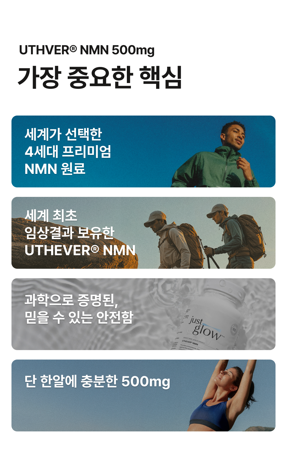NMN 500MG 상세페이지_6.png