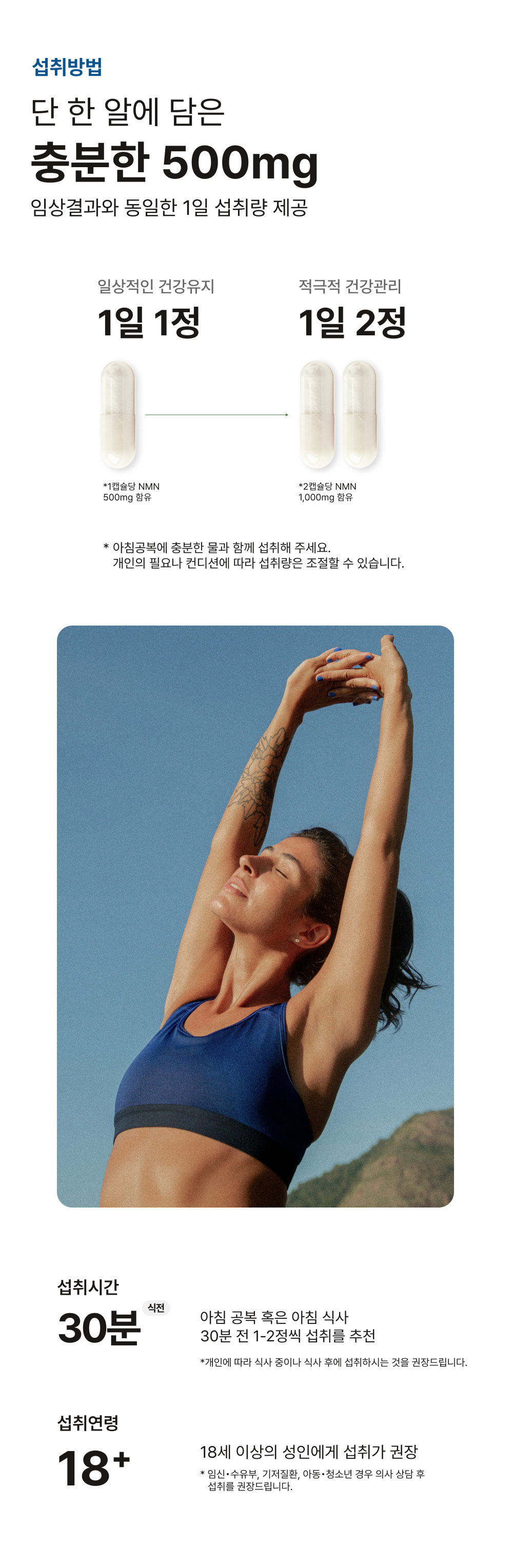 NMN 500MG 상세페이지_18.png