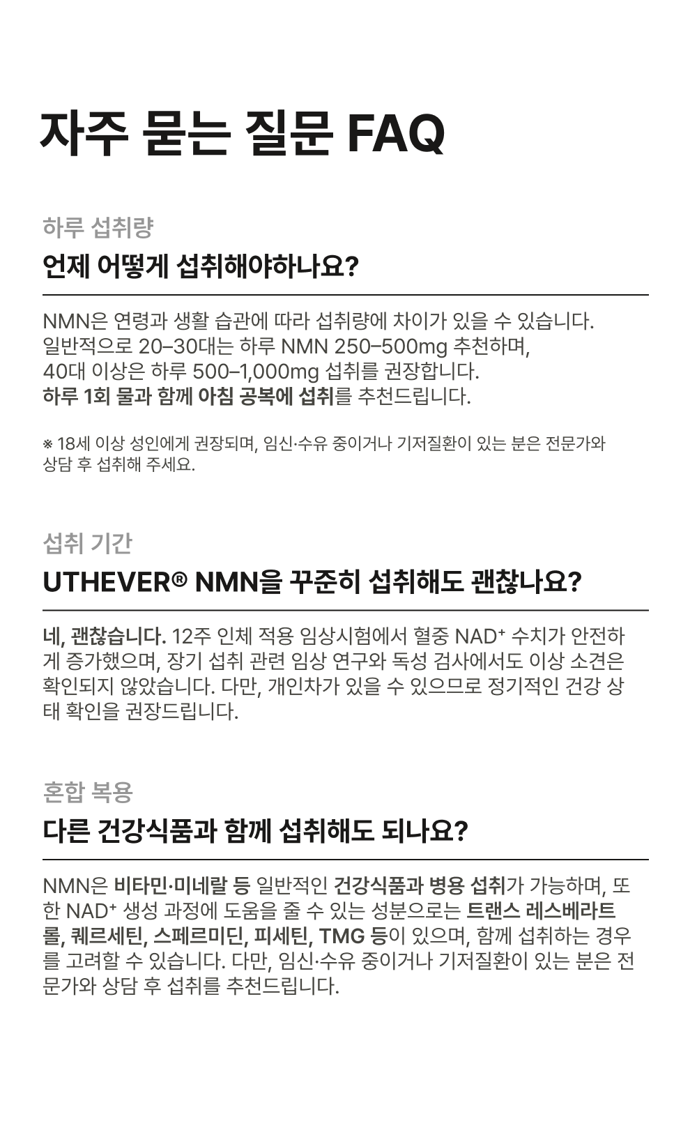 NMN 500MG 상세페이지_20.png