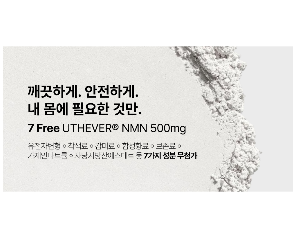 NMN 500MG 상세페이지_7.png