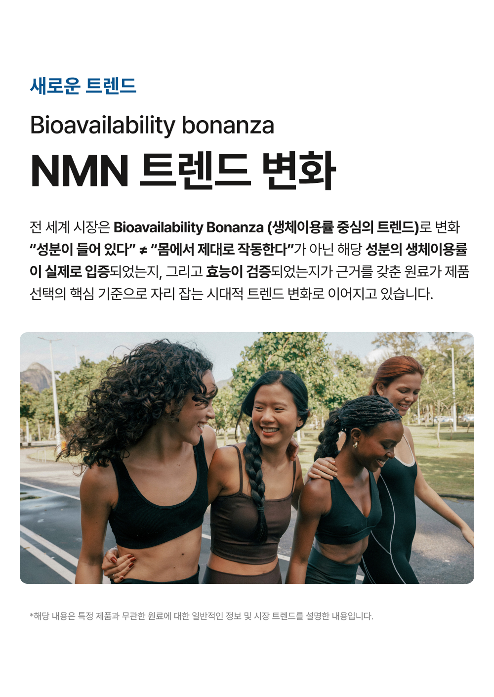 NMN 500MG 상세페이지_9.png