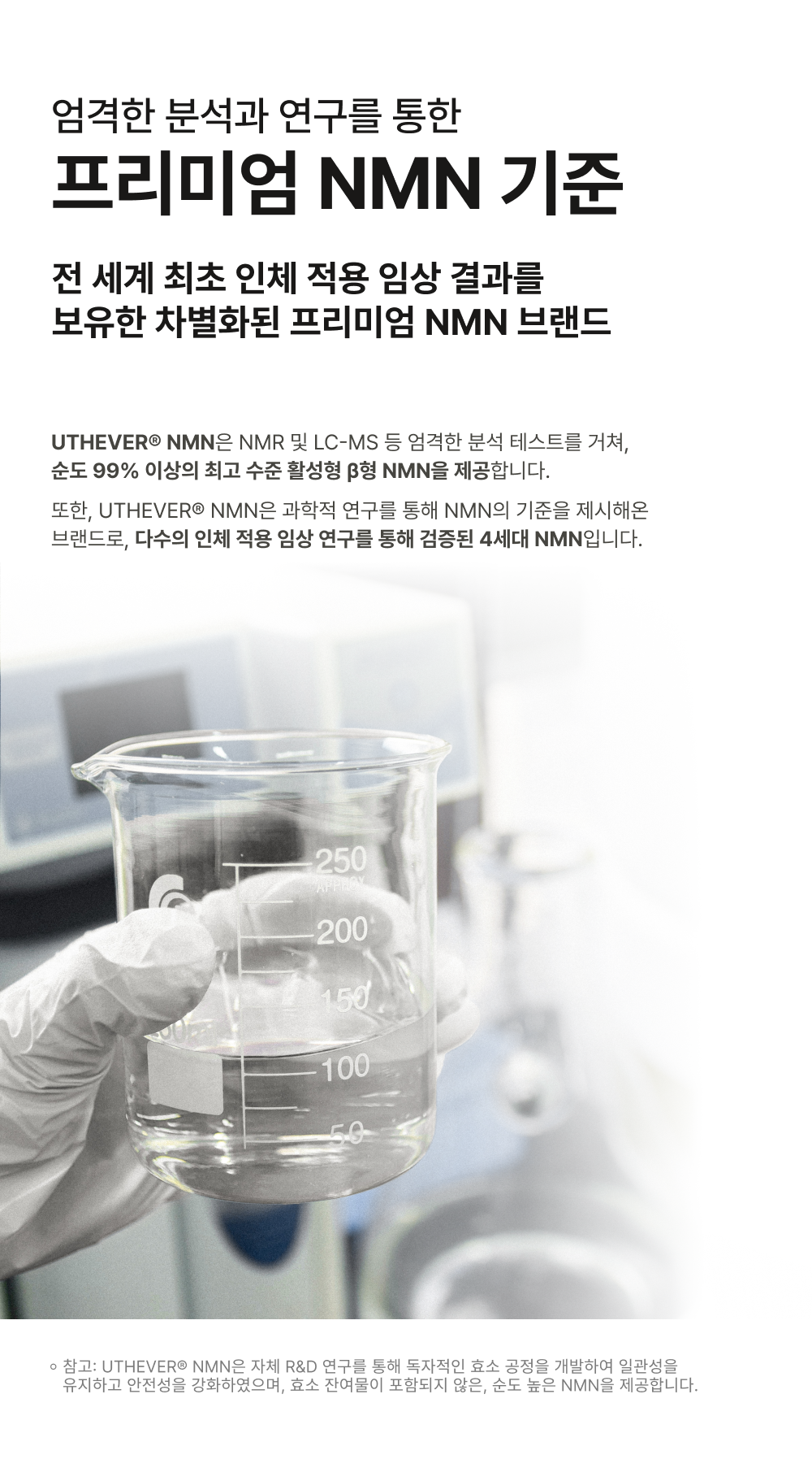 NMN 500MG 상세페이지_11.png