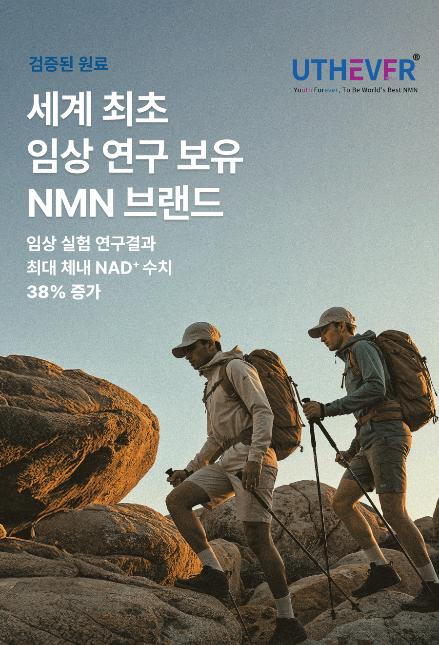 NMN 500MG 상세페이지_13.png