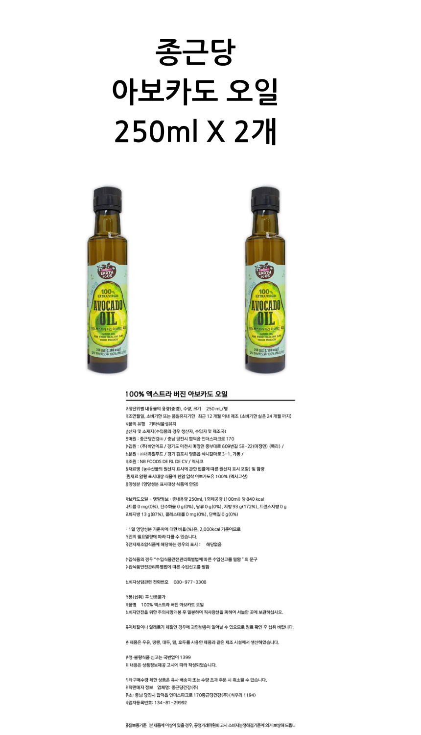 아보카도 상세.png