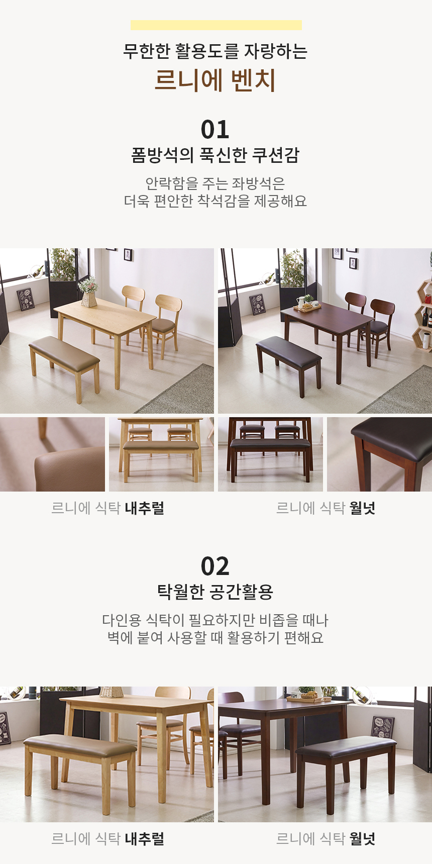 211221_르니에_4인_860_6.jpg