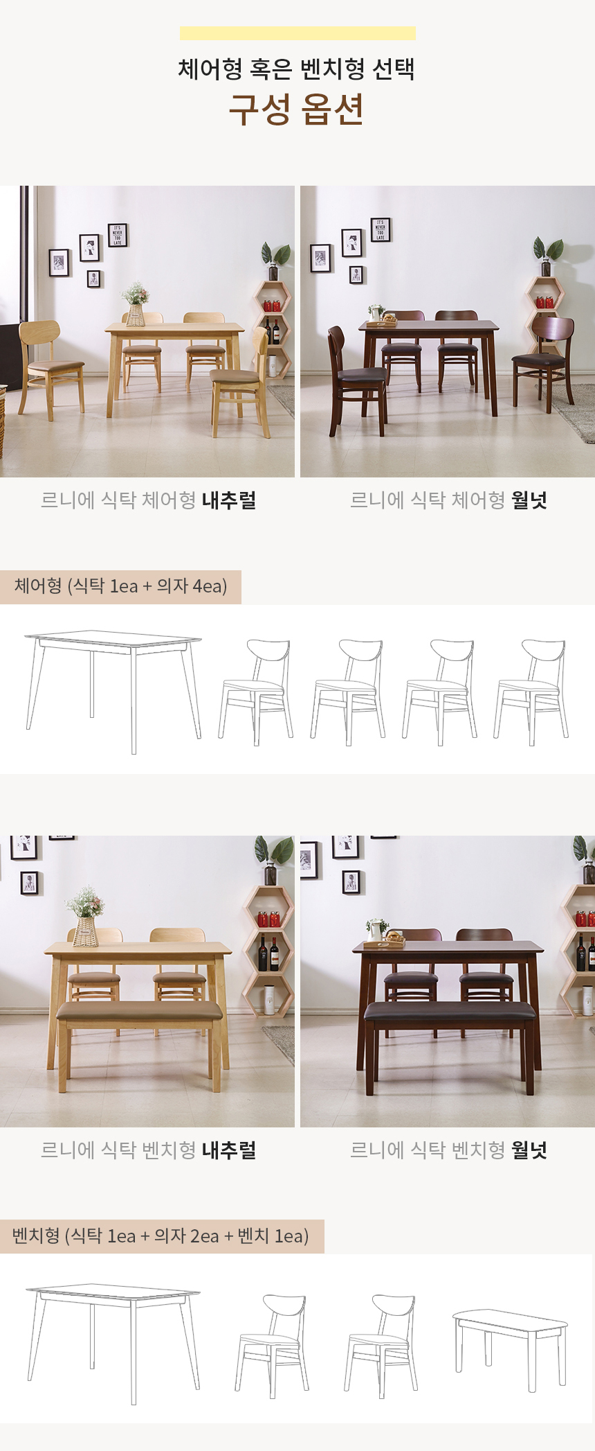 211221_르니에_4인_860_3.jpg