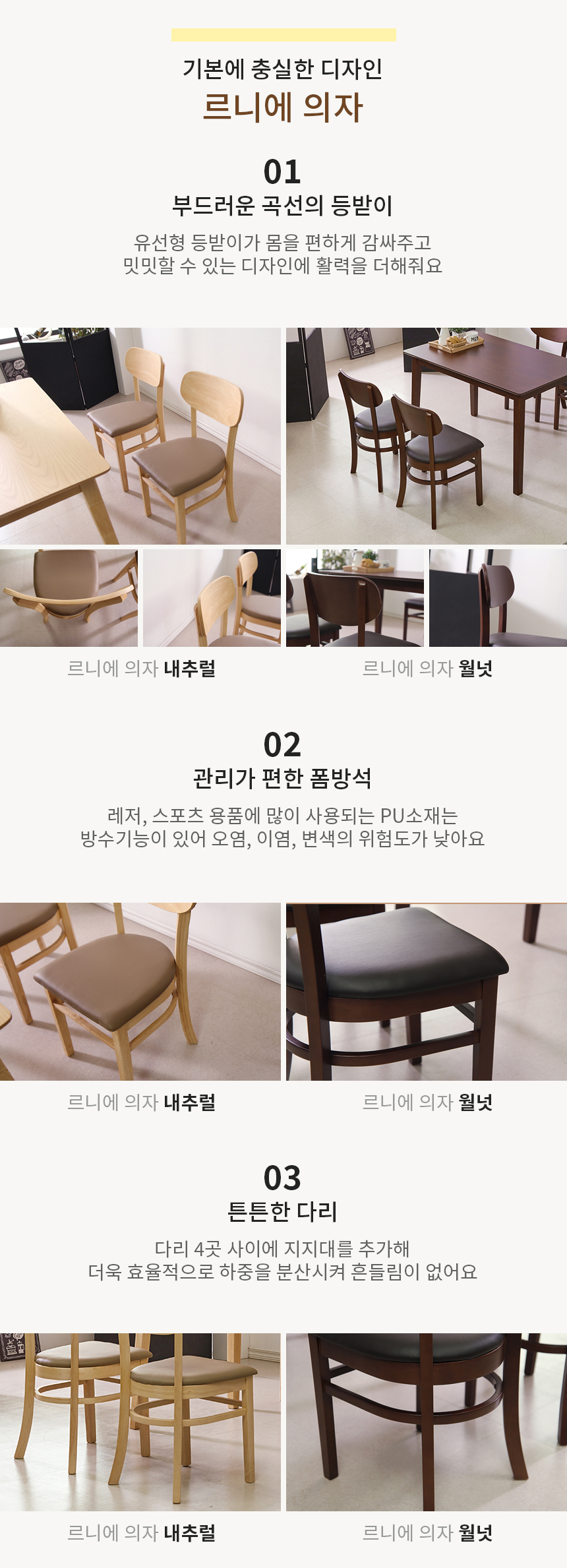211221_르니에_4인_860_5.jpg