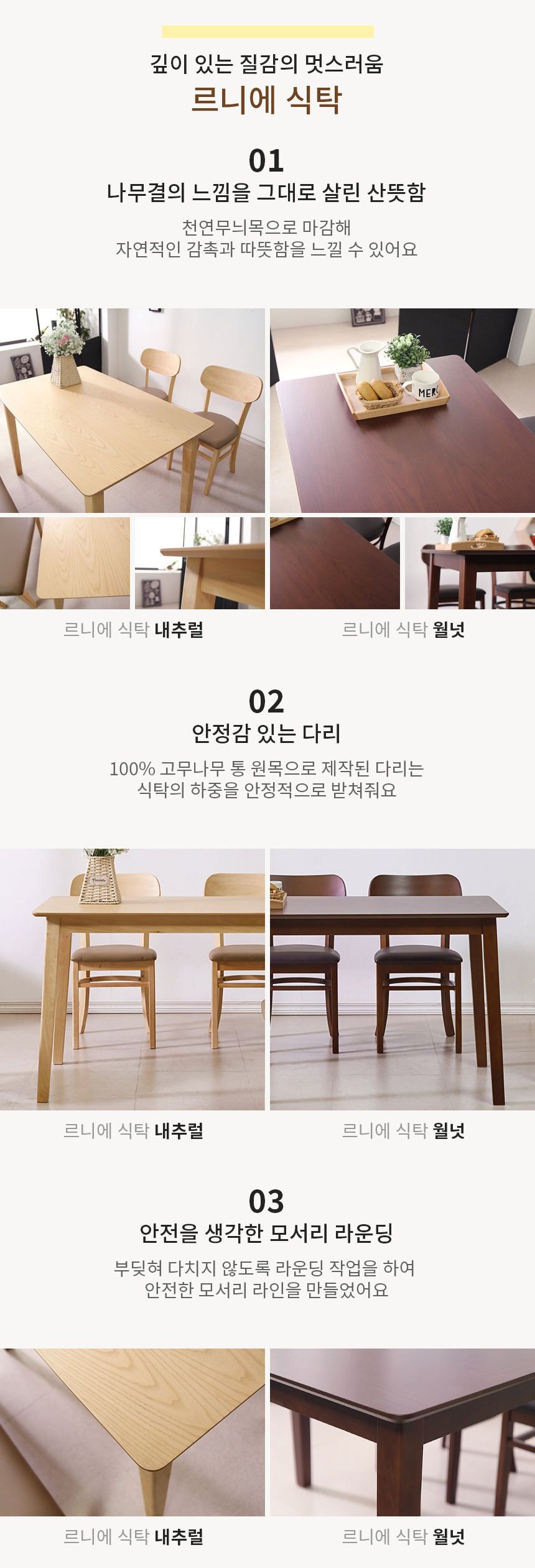 211221_르니에_4인_860_4.jpg