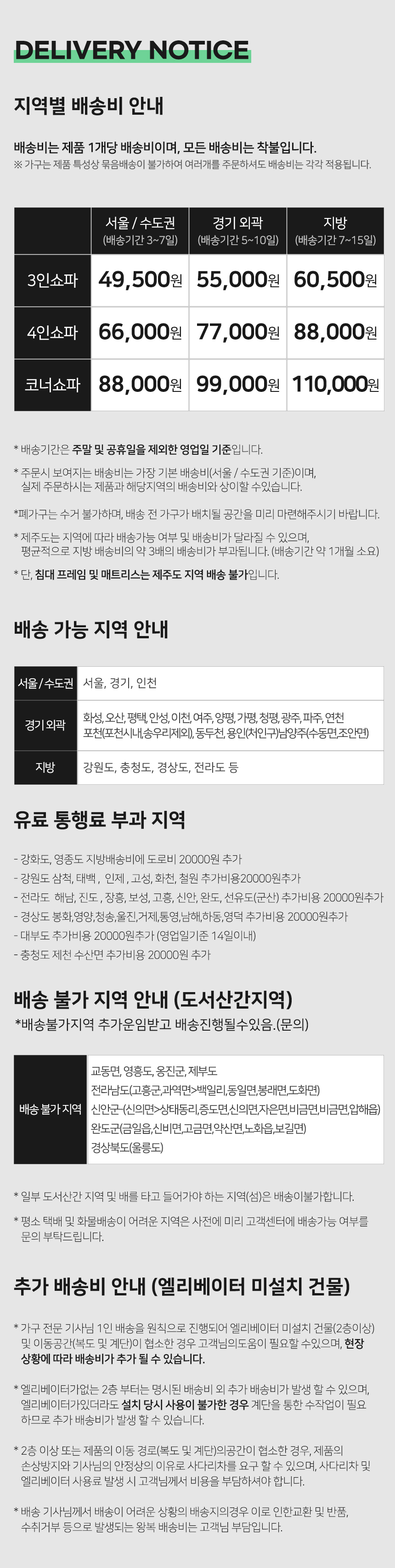 2025배송비_카일라.jpg