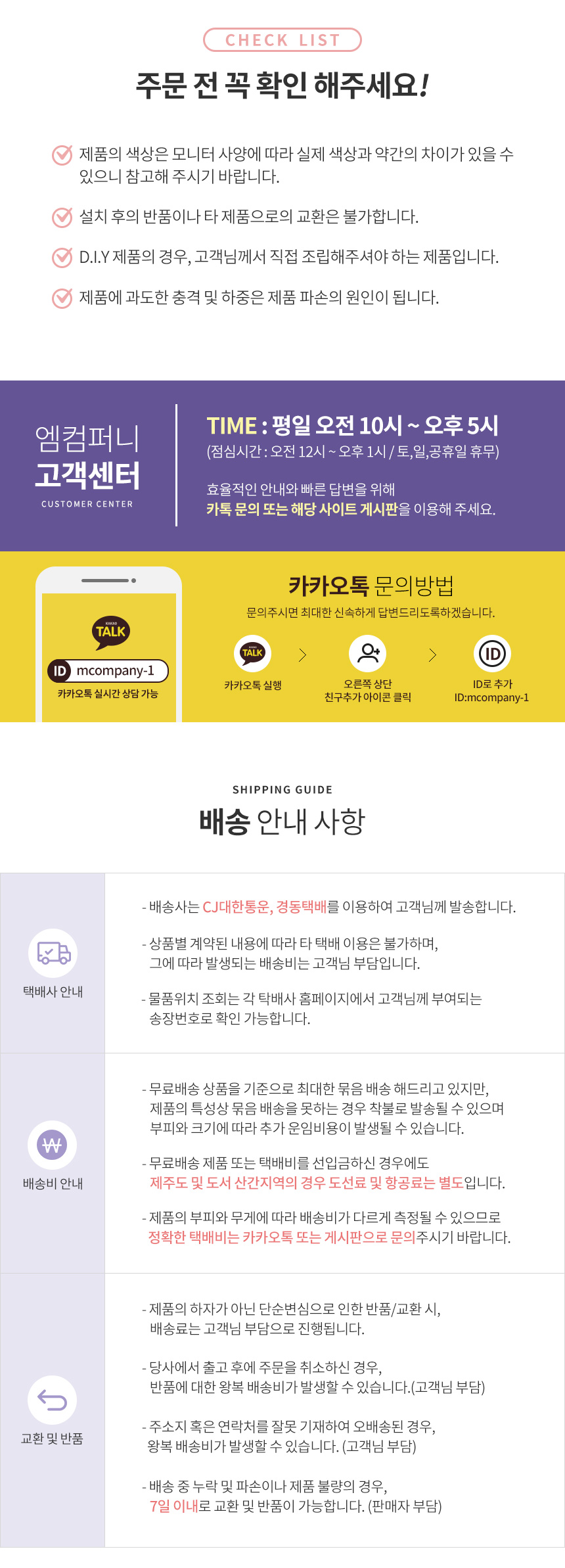 z_배송공지배너_1.jpg