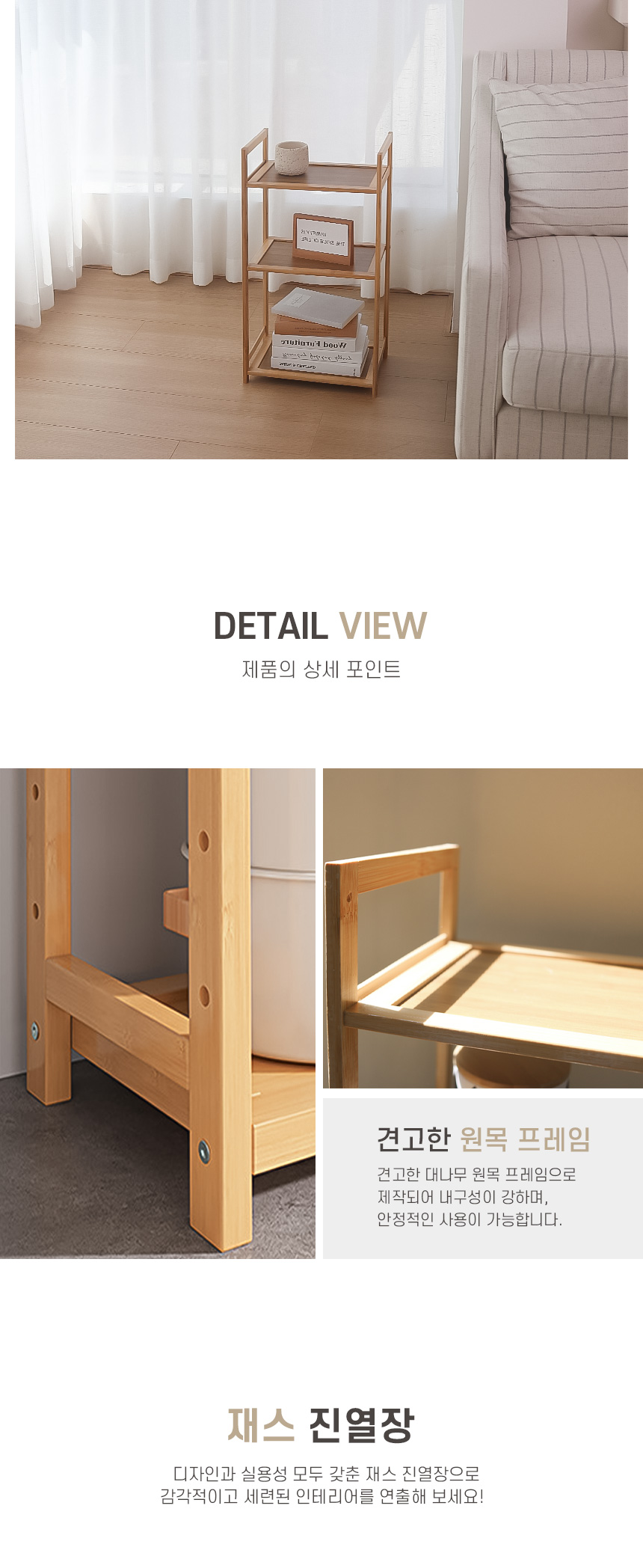 jaesu_stand_shelf_05.jpg