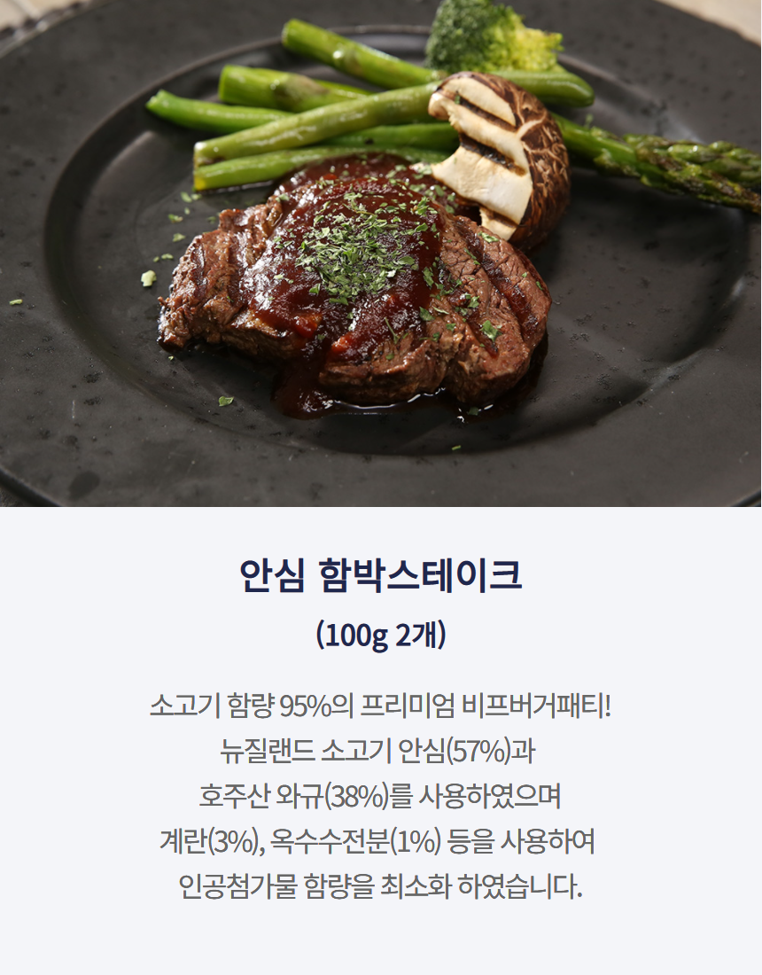 뉴질랜드 안심 스테이크 3.png