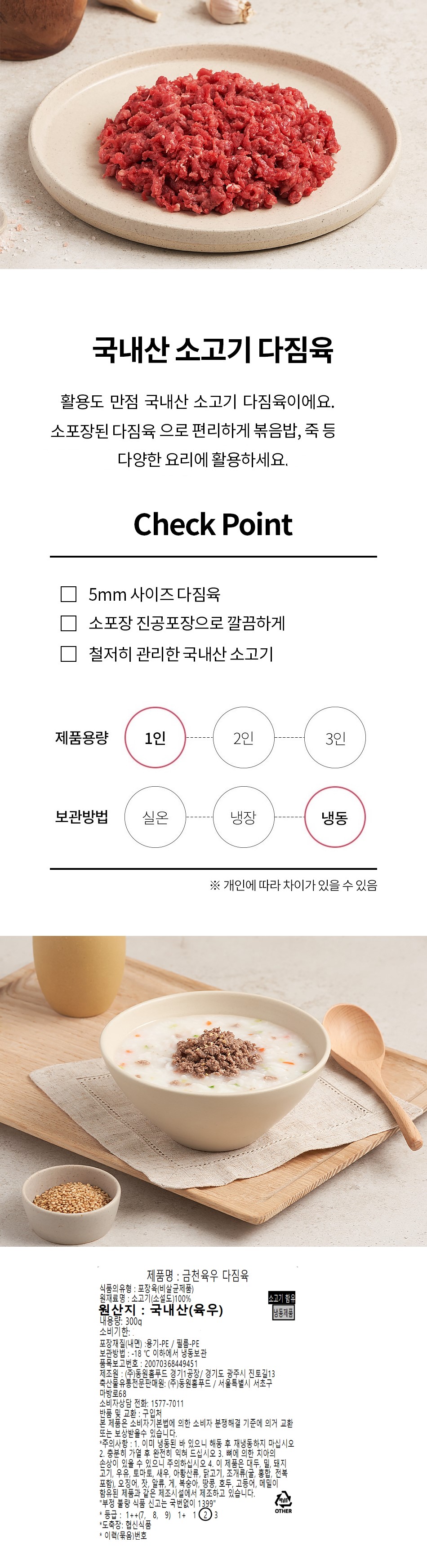 금천육우_ 다짐육 .jpg