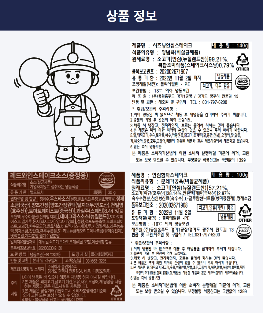 뉴질랜드 안심 스테이크 5.png