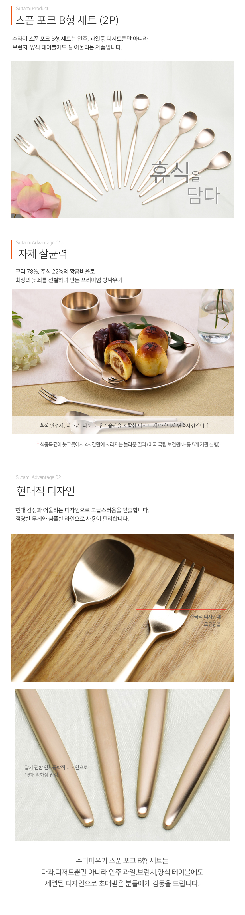 01-스푼 포크 B형 세트 2P_설명_01.jpg