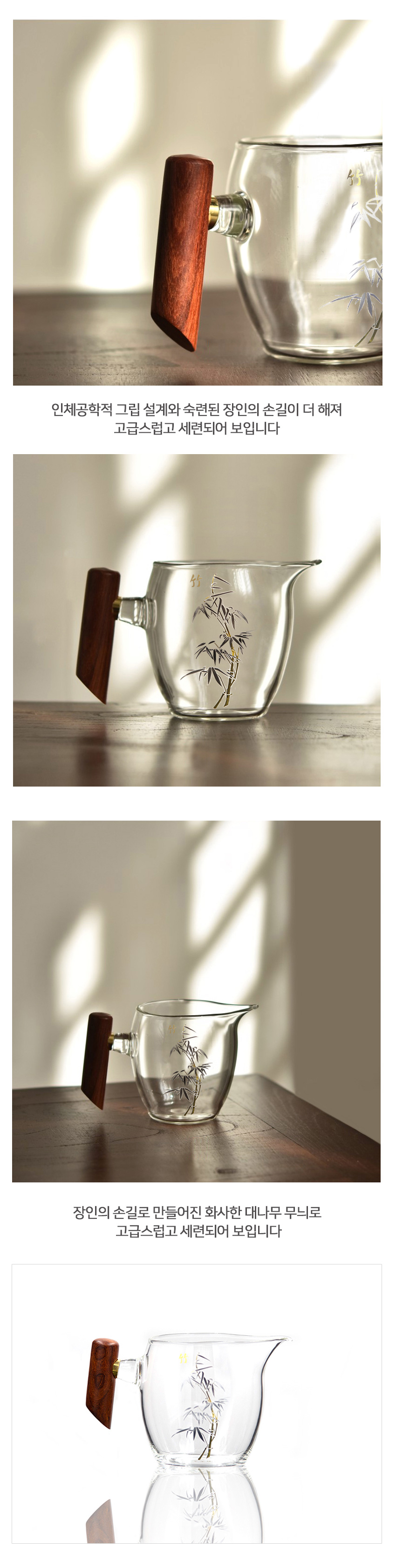 02-유리숙우 MB12 대나무 280ml_설명_02.jpg