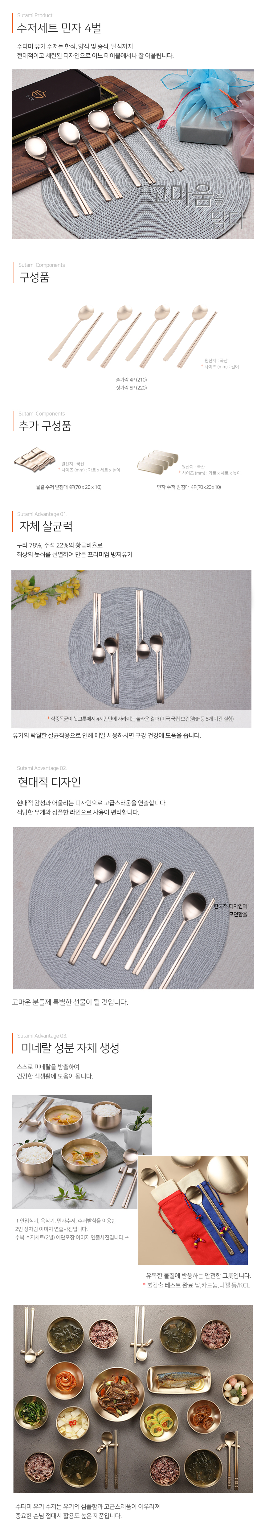 수저세트 민자 4벌 선물포장 무료각인.jpg