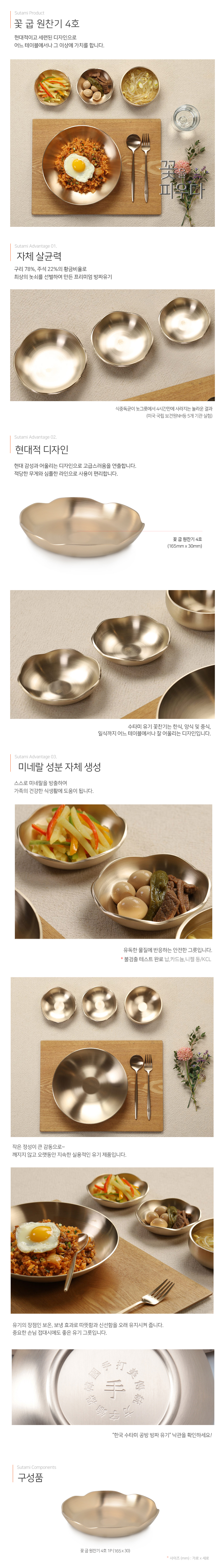 01-꽃 굽 원찬기 4호_설명_01.jpg
