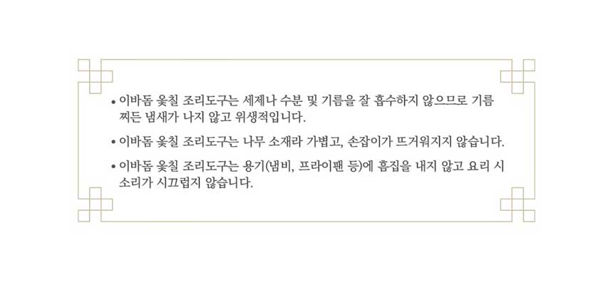 조리도구_하단_02_설명.jpg