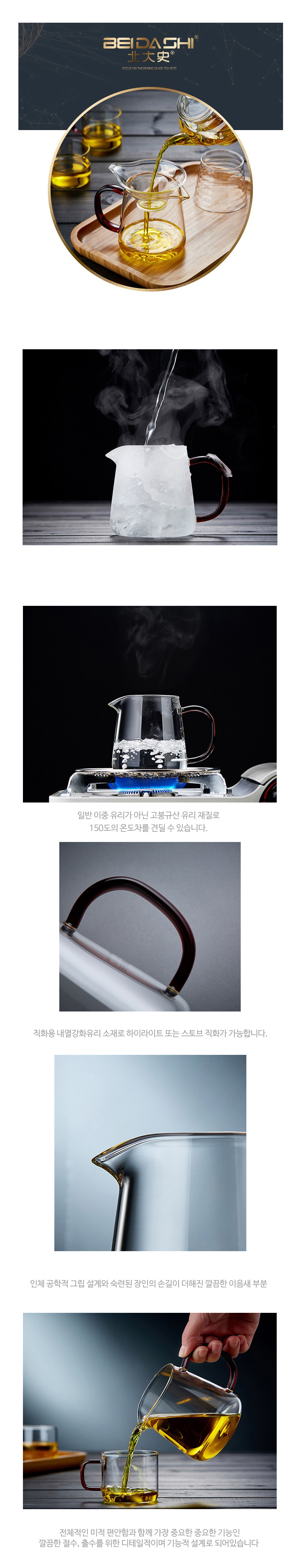02-유리숙우 GD013 380ml_설명_02.jpg