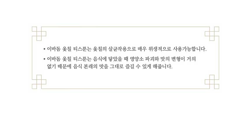 티스푼_하단_02__설명.jpg