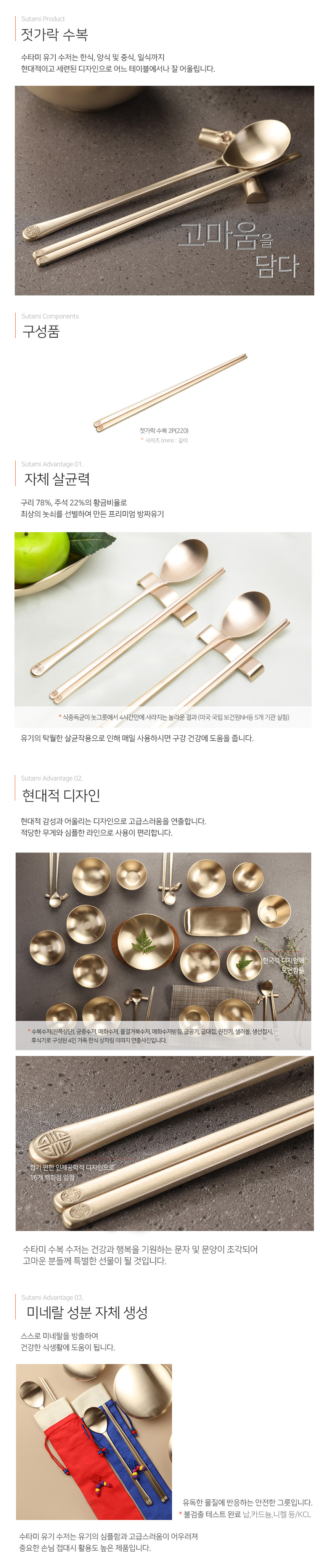01-수복 젓가락_설명_01.jpg
