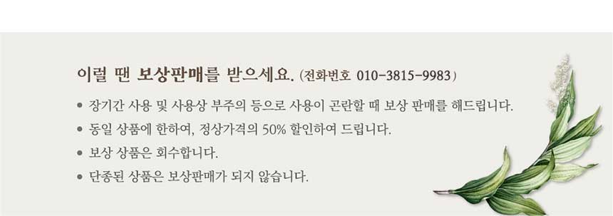 하단_01_보상판매.jpg