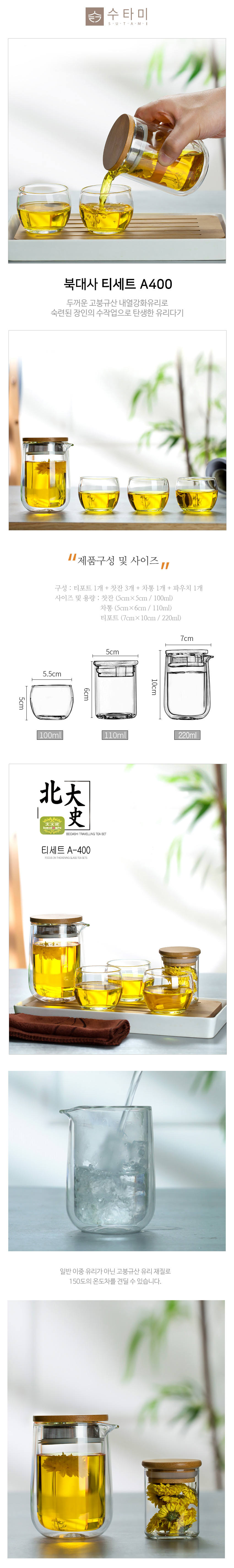 01-Tea Set A400_Description_01.jpg