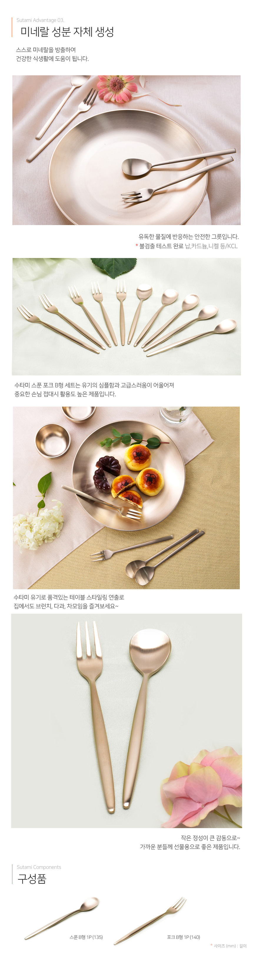 02-스푼 포크 B형 세트 2P_설명_02.jpg