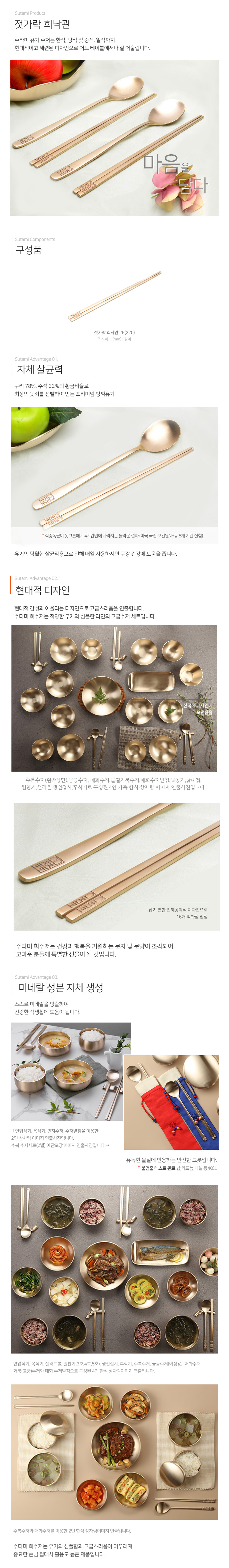 01-희낙관 젓가락_설명_01.jpg