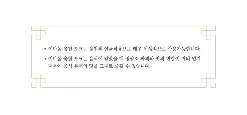 포크_하단_02_설명.jpg