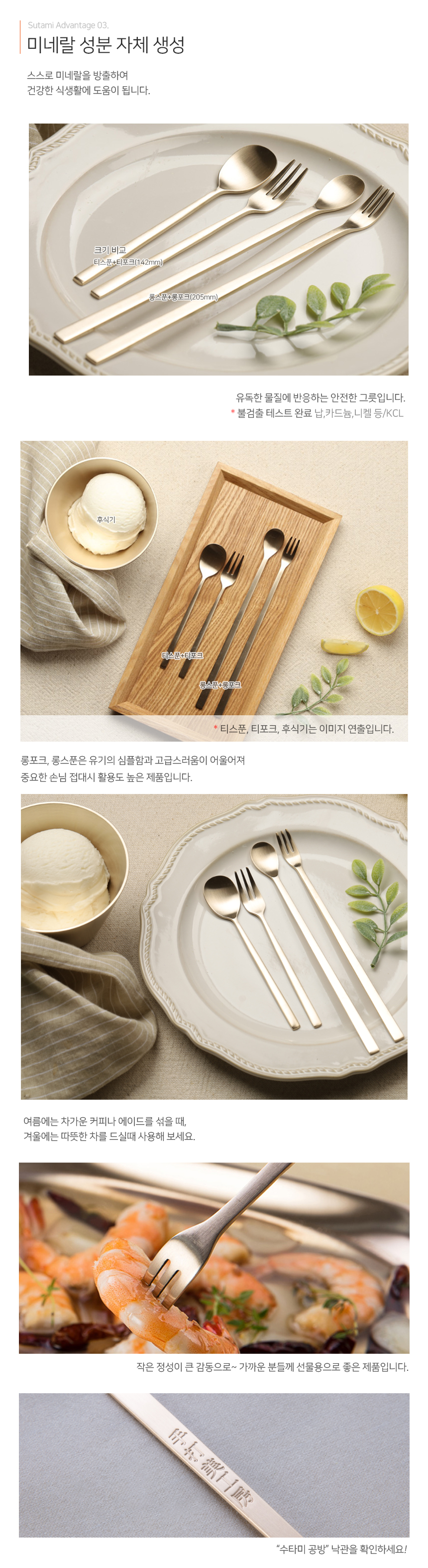 02-롱스푼 롱포크 A형 2인세트 4P_설명_02.jpg