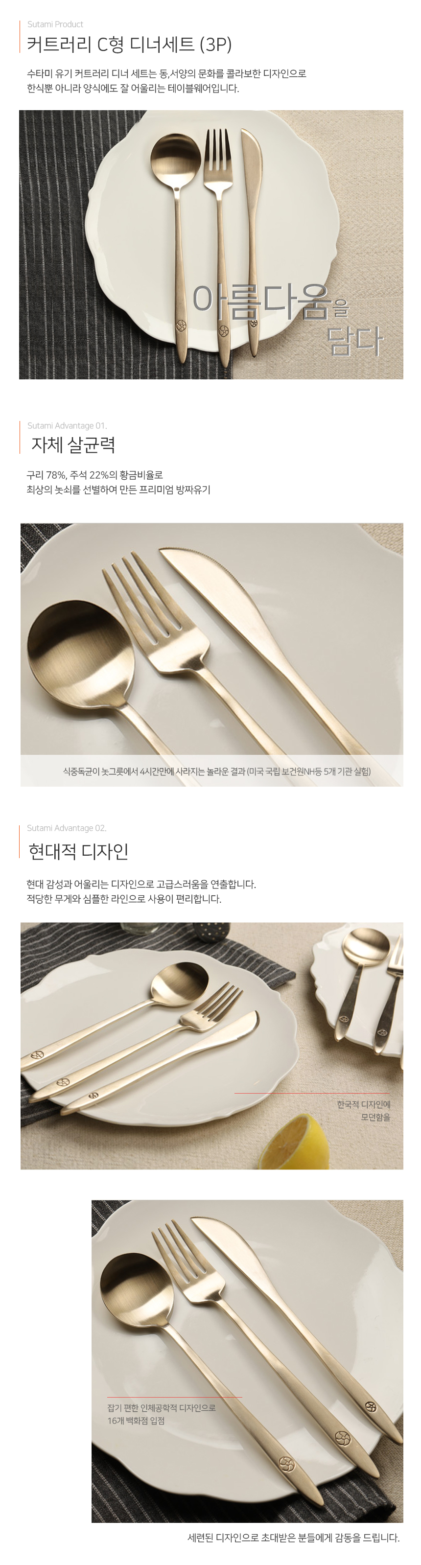 01-커트러리 C형 디너세트 3P_설명_01.jpg