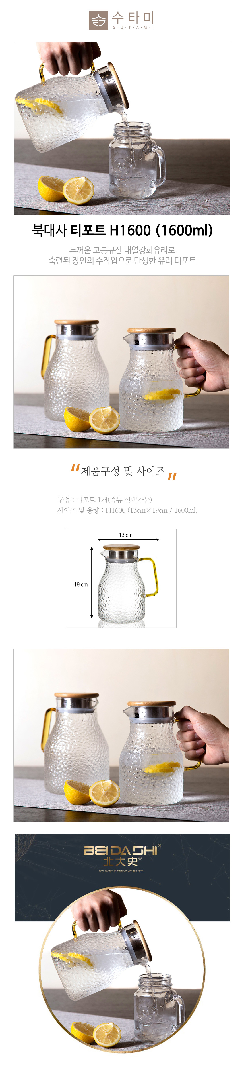 01-티포트 H1600 1600ml_설명_01.jpg