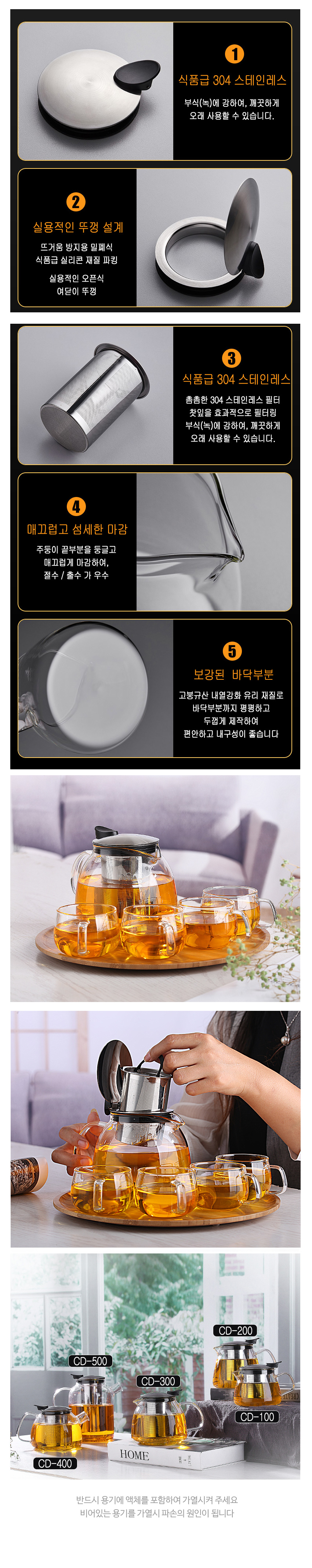 03-티포트 CD100 450ml_설명_03.jpg
