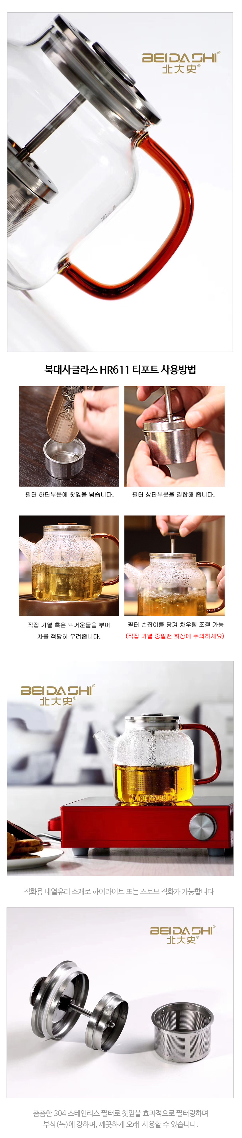 02-티포트 HR611 850ml_설명_02.jpg