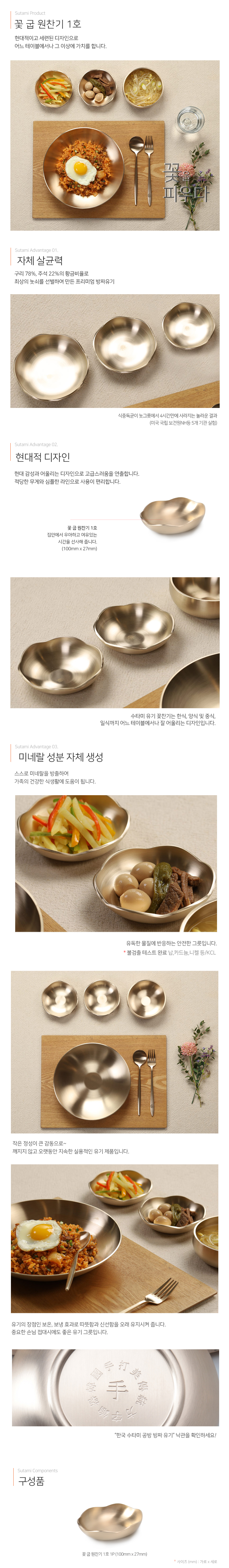 01-꽃 굽 원찬기 1호_설명_01.jpg