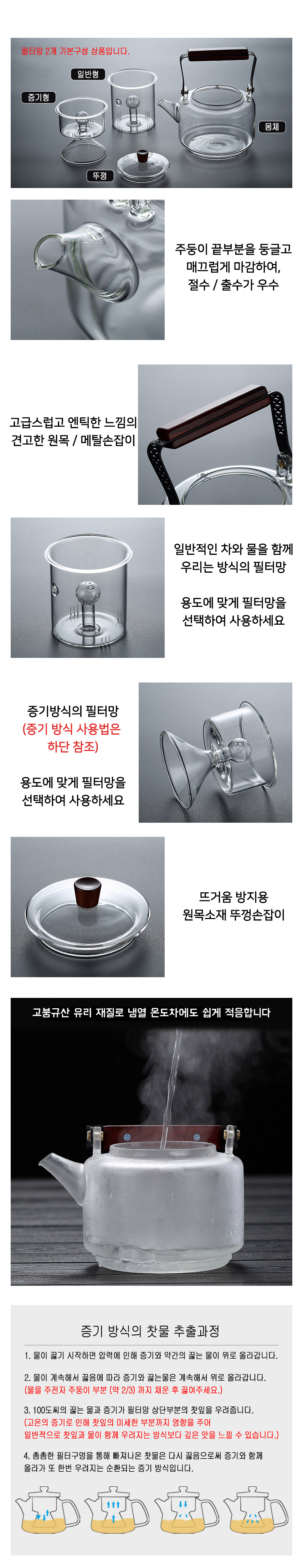 02-티포트 TL007 800ml_설명_02.jpg