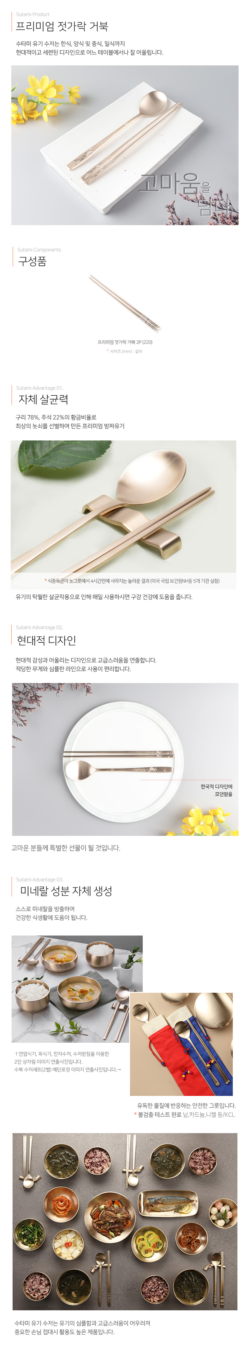 01-고급 거북 젓가락 D형_설명_01.jpg